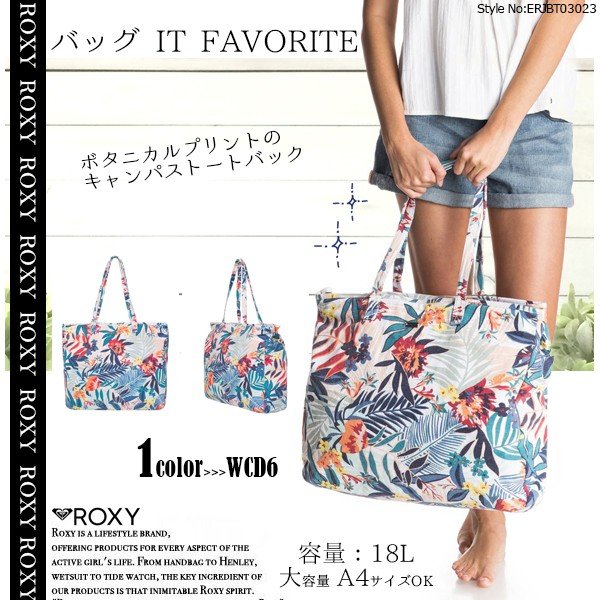 サマーシーズンのお出かけに最適なロキシーの可愛いアイテム🌈BEACHDAYS