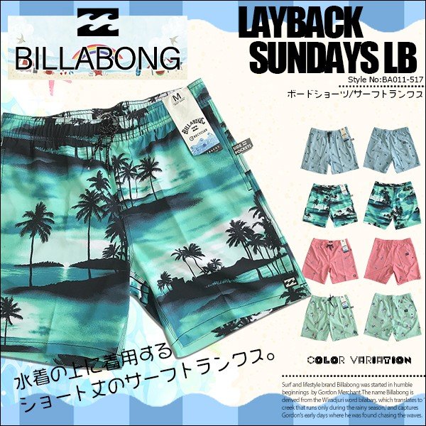サイドのシームポケットとフラップポケットを搭載した総柄が印象的なボードショーツ🌈ＢＥＡＣＨＤＡＹＳ