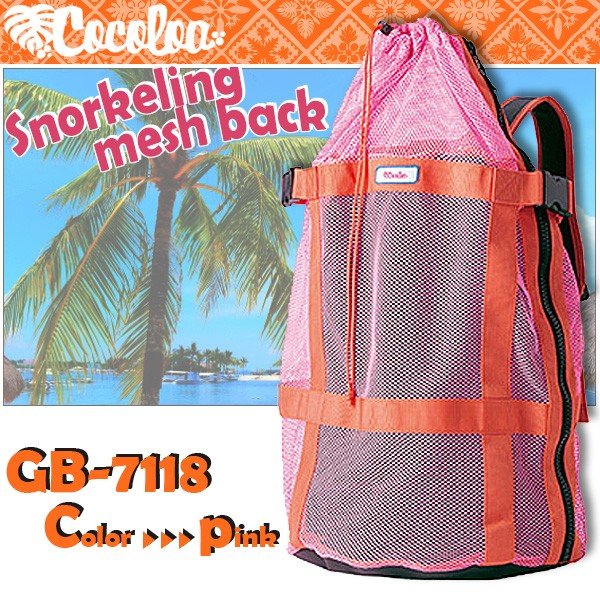 女性向けブランドcocoloa限定の軽くてかさばらないメッシュ素材のリュック🌈ＢＥＡＣＨＤＡＹＳ