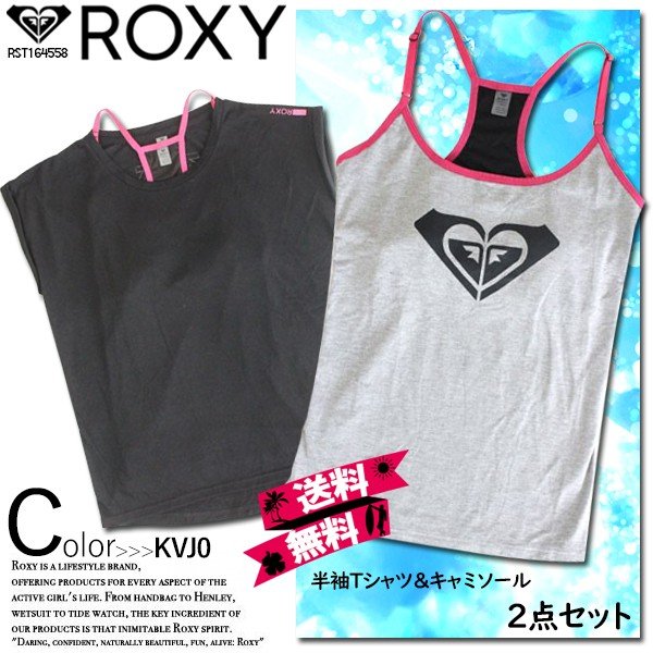 落ち感と透け感がトレンドを感じるTシャツとフィット感バツグンのキャミのセット🌈ＢＥＡＣＨＤＡＹＳ