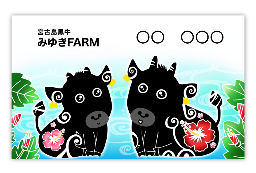 【デザインのご紹介】宮古島黒牛への愛を形に、みゆきFARMさんの名刺をデザインしました！