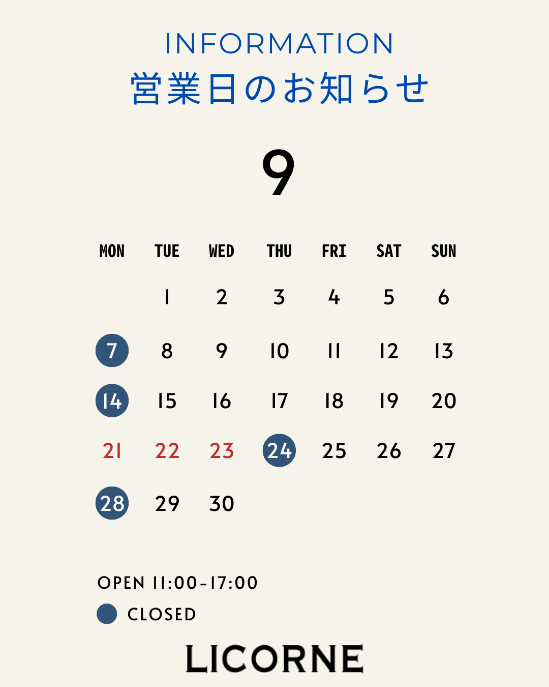 【LICORNE神戸店 9月の営業時間のお知らせ】