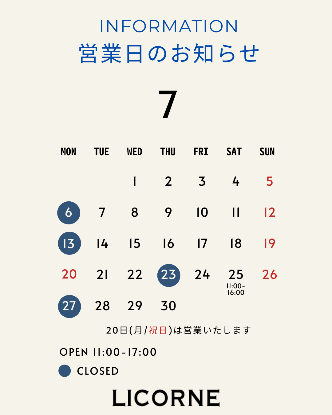 【LICORNE神戸店 7月の営業時間のお知らせ】