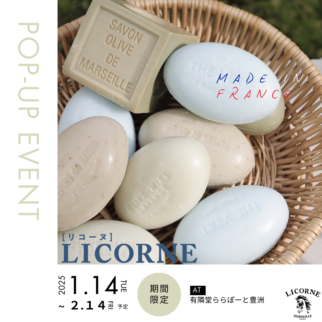 【POP-UP】有隣堂ららぽーと豊洲店 1.14(tue)-2.14(fri)