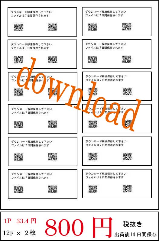 名刺に貼ってプレゼンします。