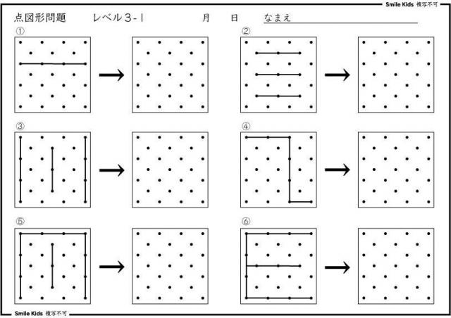 お受験　点図３