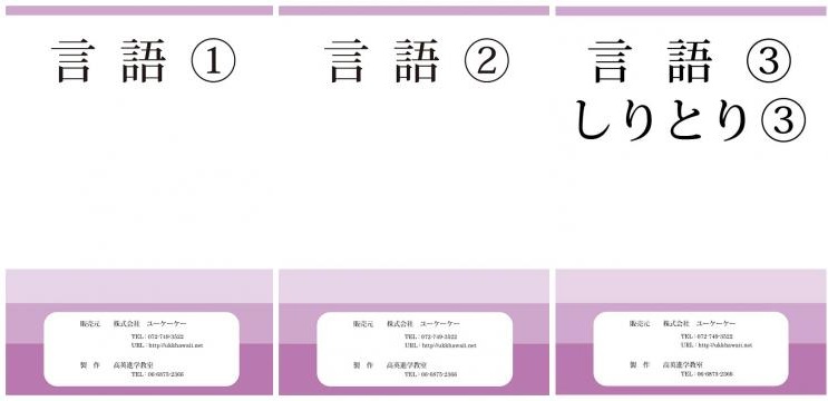 言語。。。