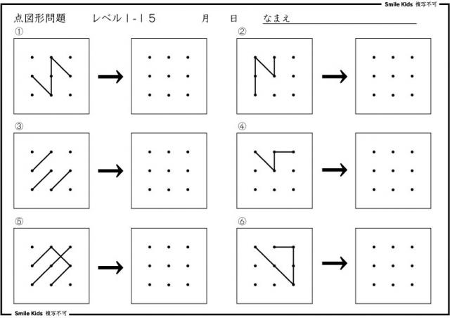 お受験　点図１