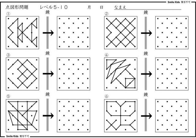 お受験　点図５