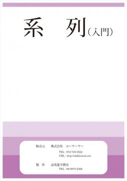 系列