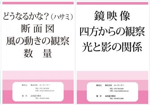 分割・鏡映像・推理速さ。。。