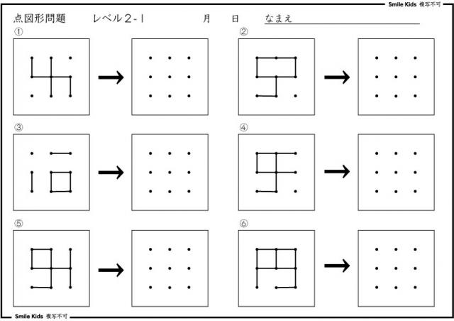 お受援　点図２