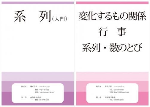 変化するもの・系列。。。