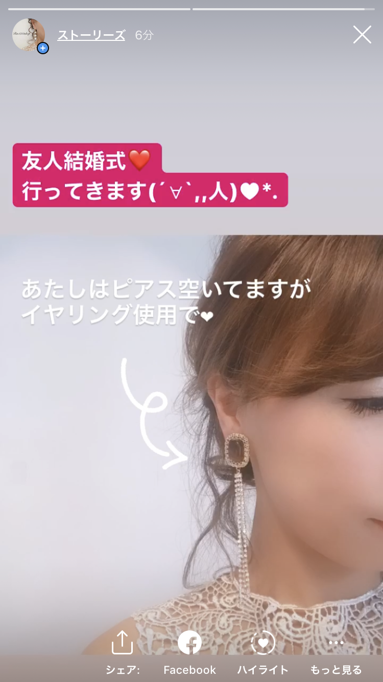 結婚式参列(´∀`,,人)♥*.