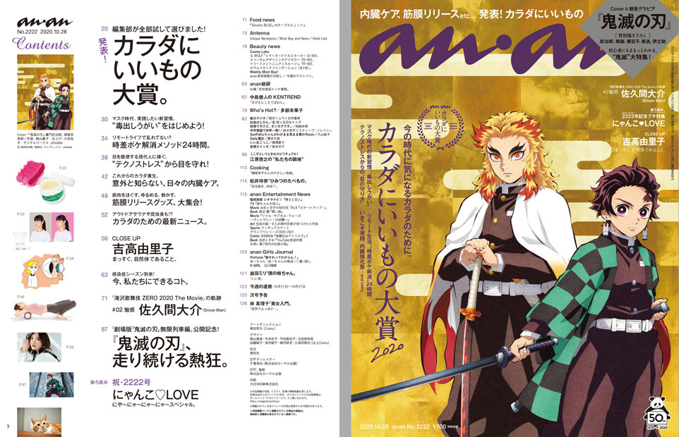 アーユスエネルギーバガバンバーム　カラダにいいものでご紹介されました