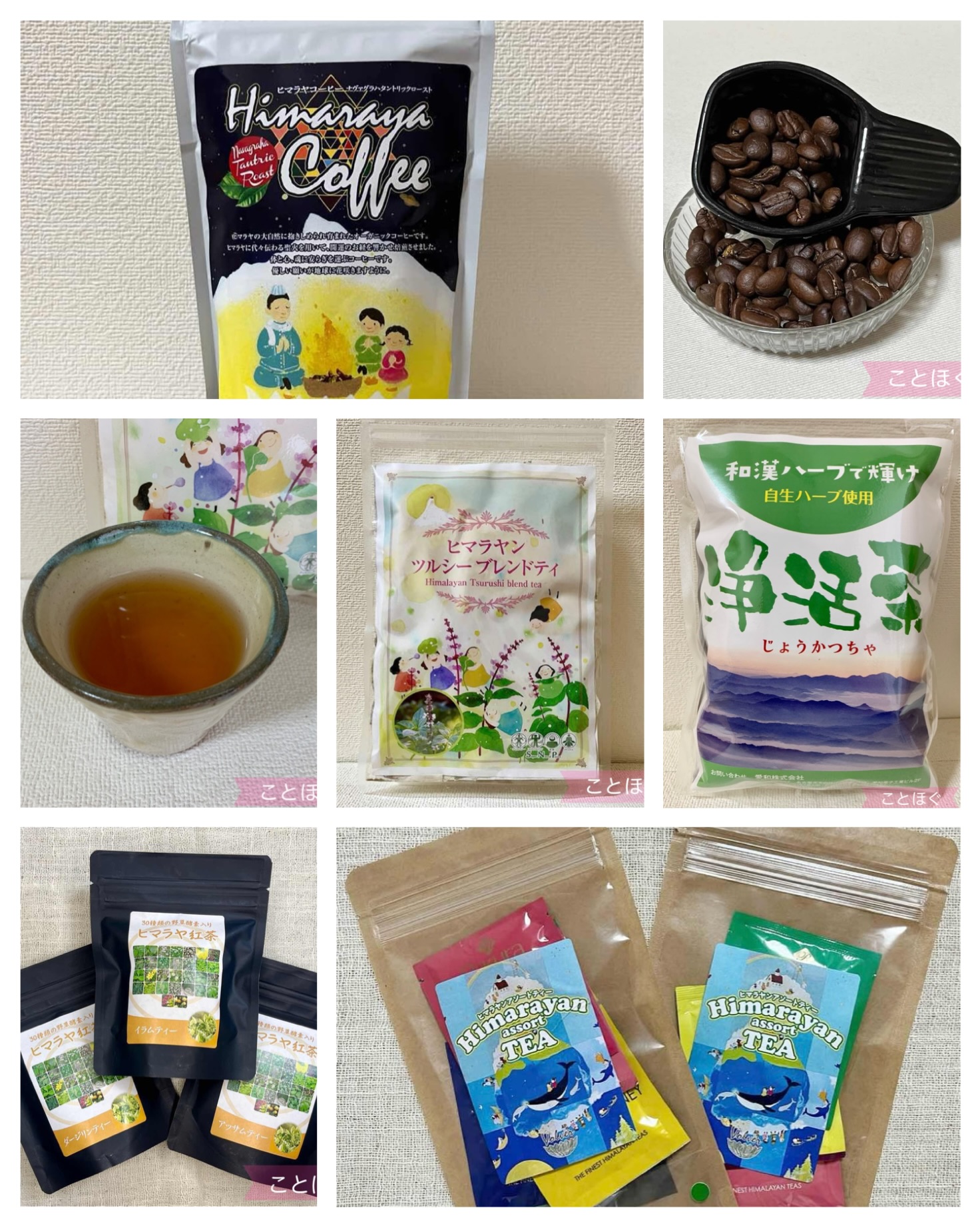 温かい飲み物いかがですか~ハーブティー、開運コーヒー、紅茶