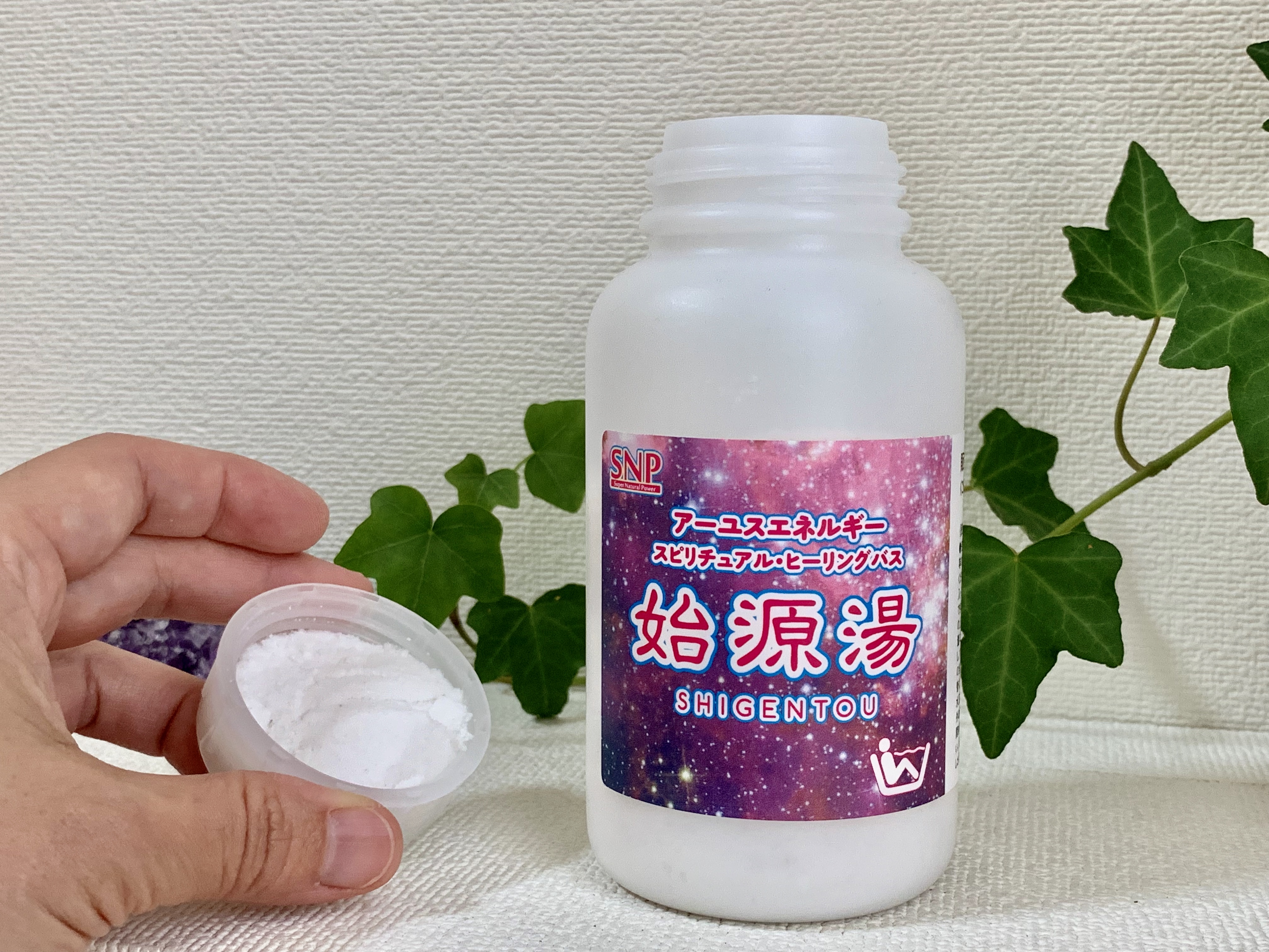 エネルギーや感情に敏感な方へ～始源湯（しげんとう）～