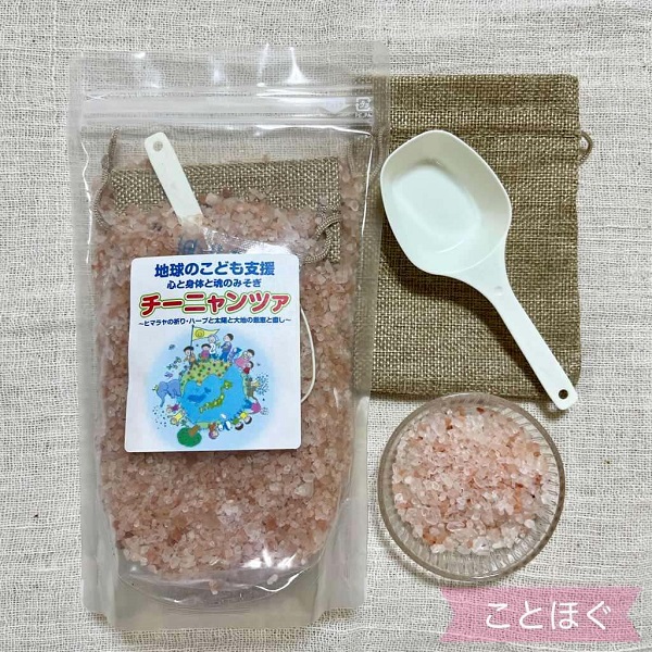 バージョンアップしました！～新チーニャンツァ/ヒマラヤ岩塩小粒