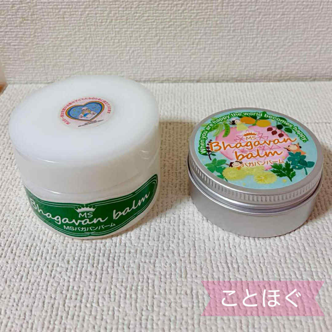 バガバンバーム　容器が新しくなりました