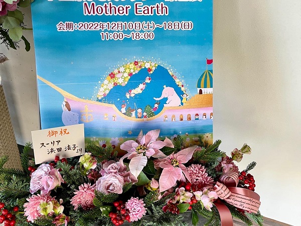 【ご報告】小笠原まきさん　カレンダー原画展　行ってきました