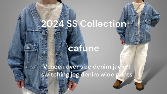 【 cafune 】 の新作商品をYouTubeに動画アップしました