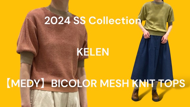 【 KELEN 】 の新作商品をYouTubeに動画アップしました