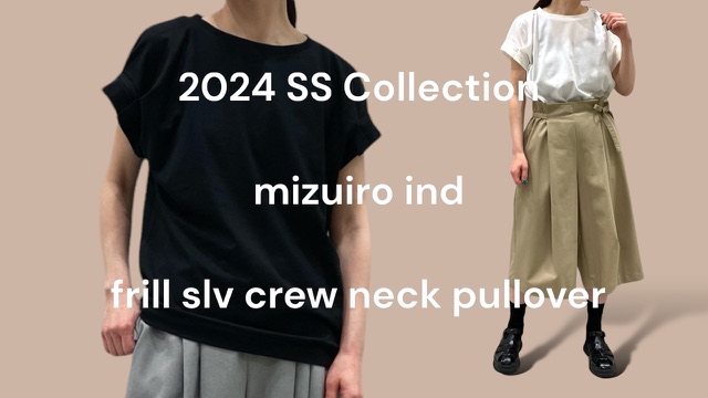 【 mizuiro ind 】 の新作商品をYouTubeに動画アップしました