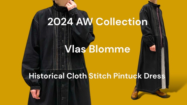 【 Vlas Blomme 】の新作商品をYouTubeに動画アップしました