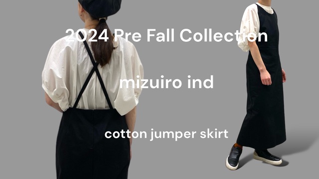 【 mizuiro ind 】 の新作商品をYouTubeに動画アップしました