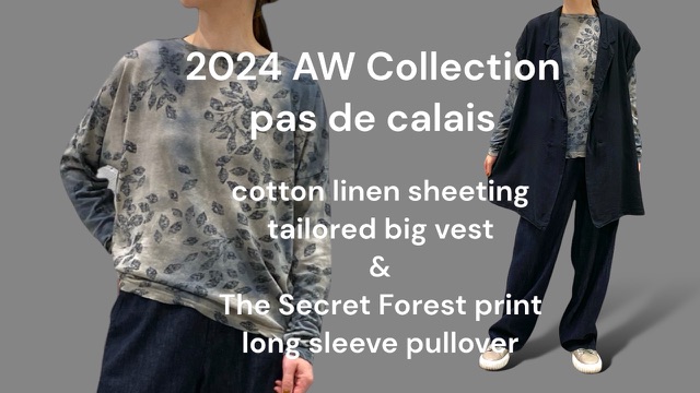 【 pas de calais 】の新作商品をYouTubeに動画アップしました