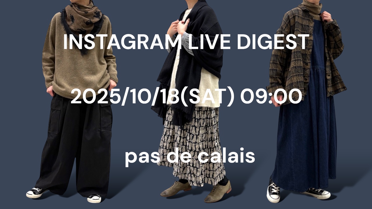 INSTAGRAM LIVE DIGEST 2025/10/18をYouTubeにアップしました