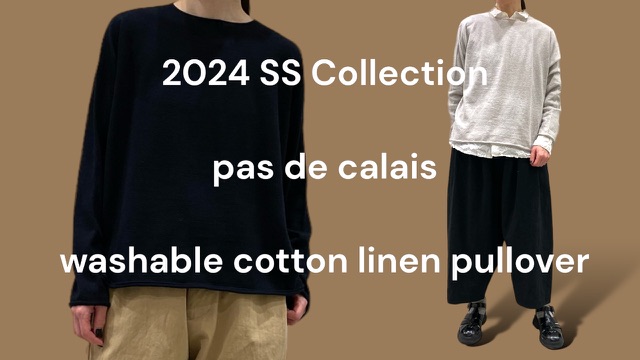 【 pas de calais 】 の新作商品をYouTubeに動画アップしました