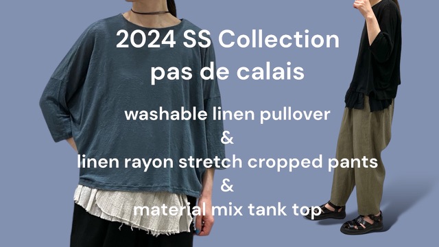 【 pas de calais 】 の新作商品をYouTubeに動画アップしました