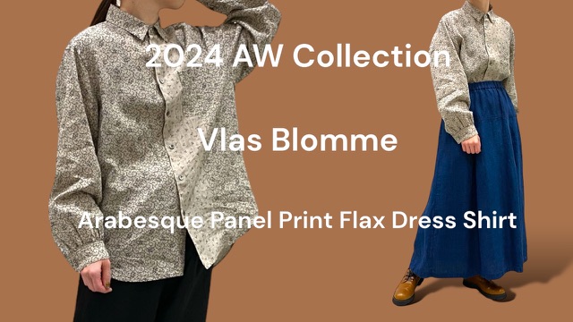 【 Vlas Blomme 】の新作商品をYouTubeに動画アップしました