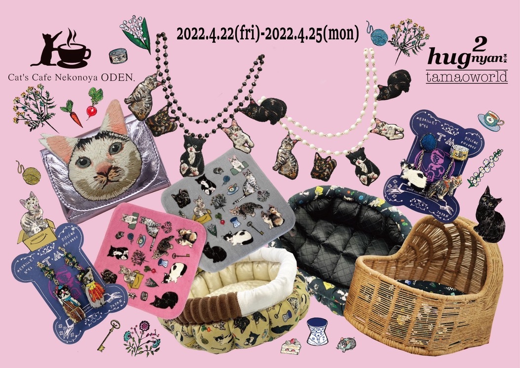 神戸の猫カフェ「猫の屋おでん」さんでイベント開催🐈🎊