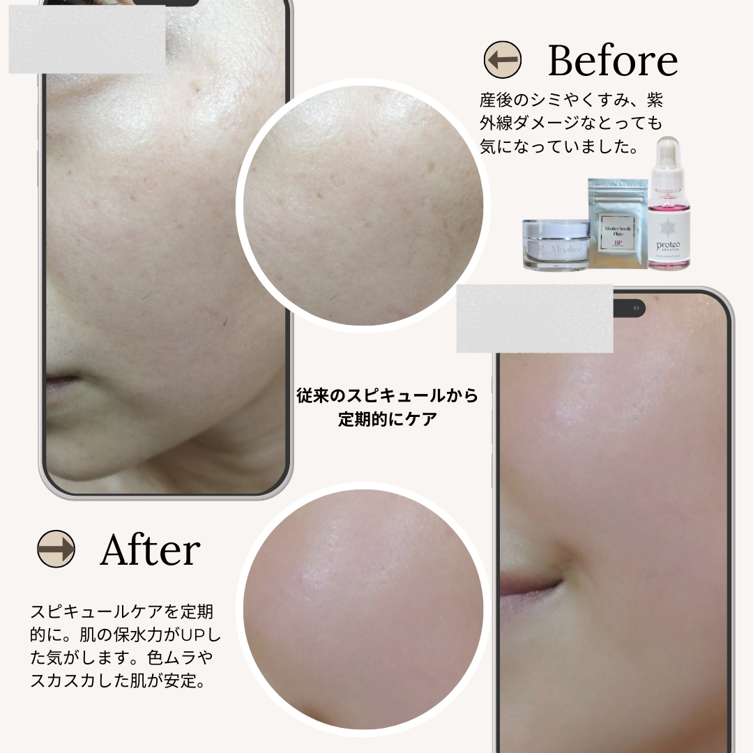 使用者様の肌変化