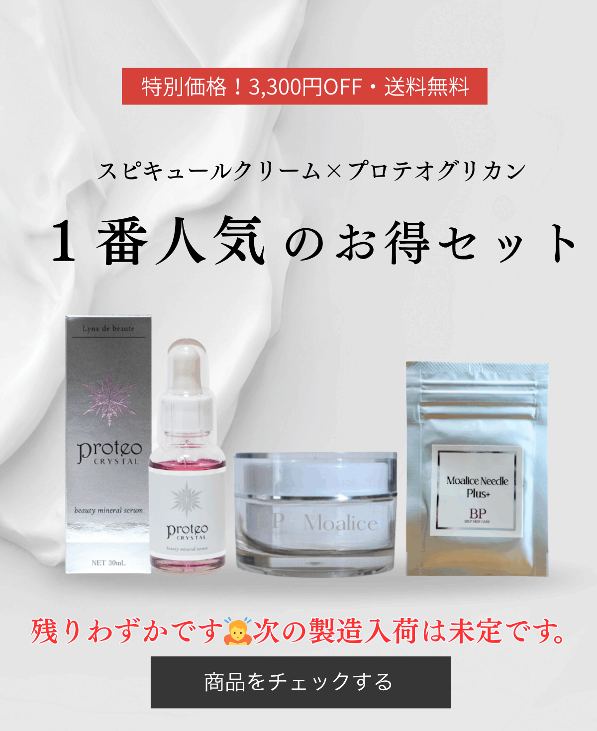 【お知らせ】Moalice今月分は数量限定販売です!