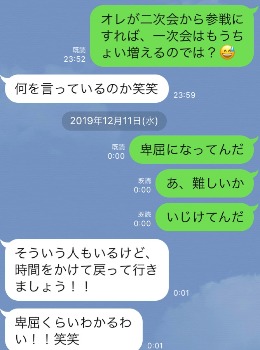 新年会２０２０