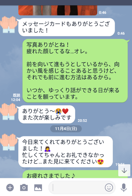 こんなお誘いあるなんて