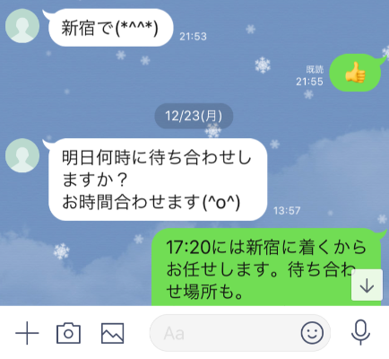 クリスマスイブ