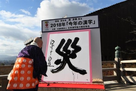 忘念会？　いやいや忘年会でしょ？