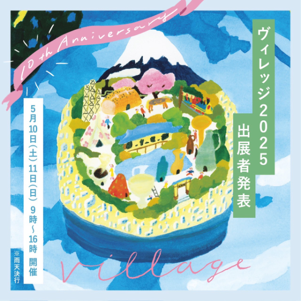 village 5/11.12