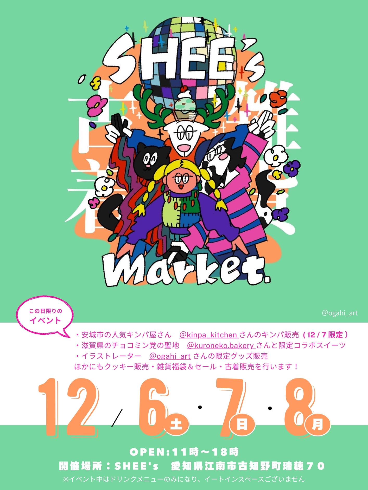 SHEE's Market 開催❤️‍🔥