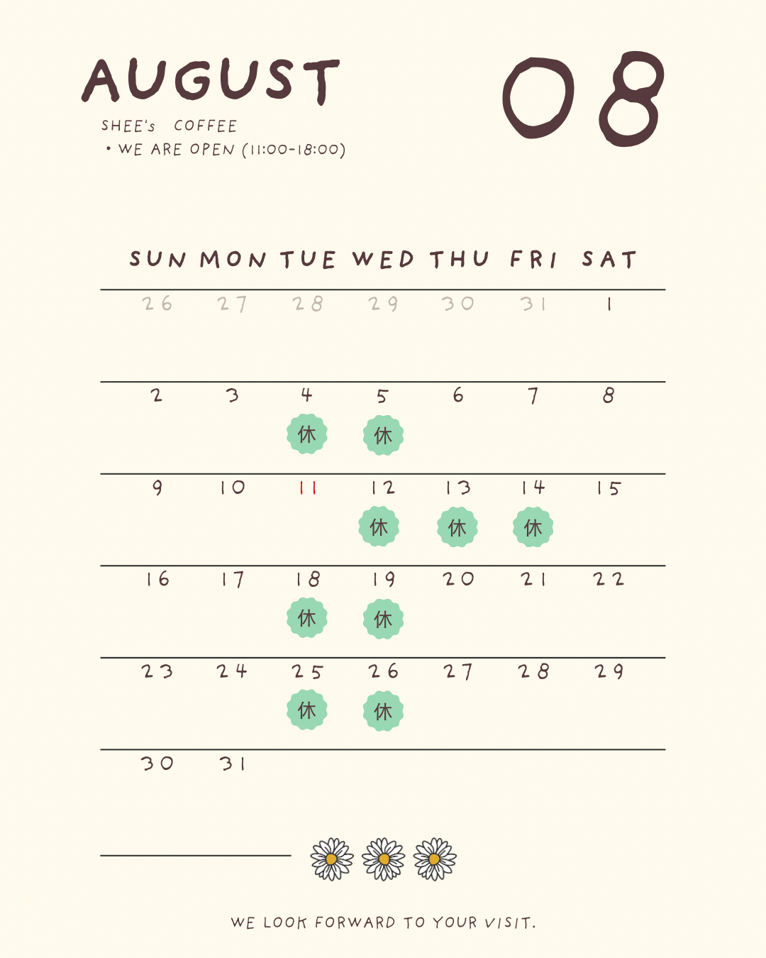 ８月　営業日