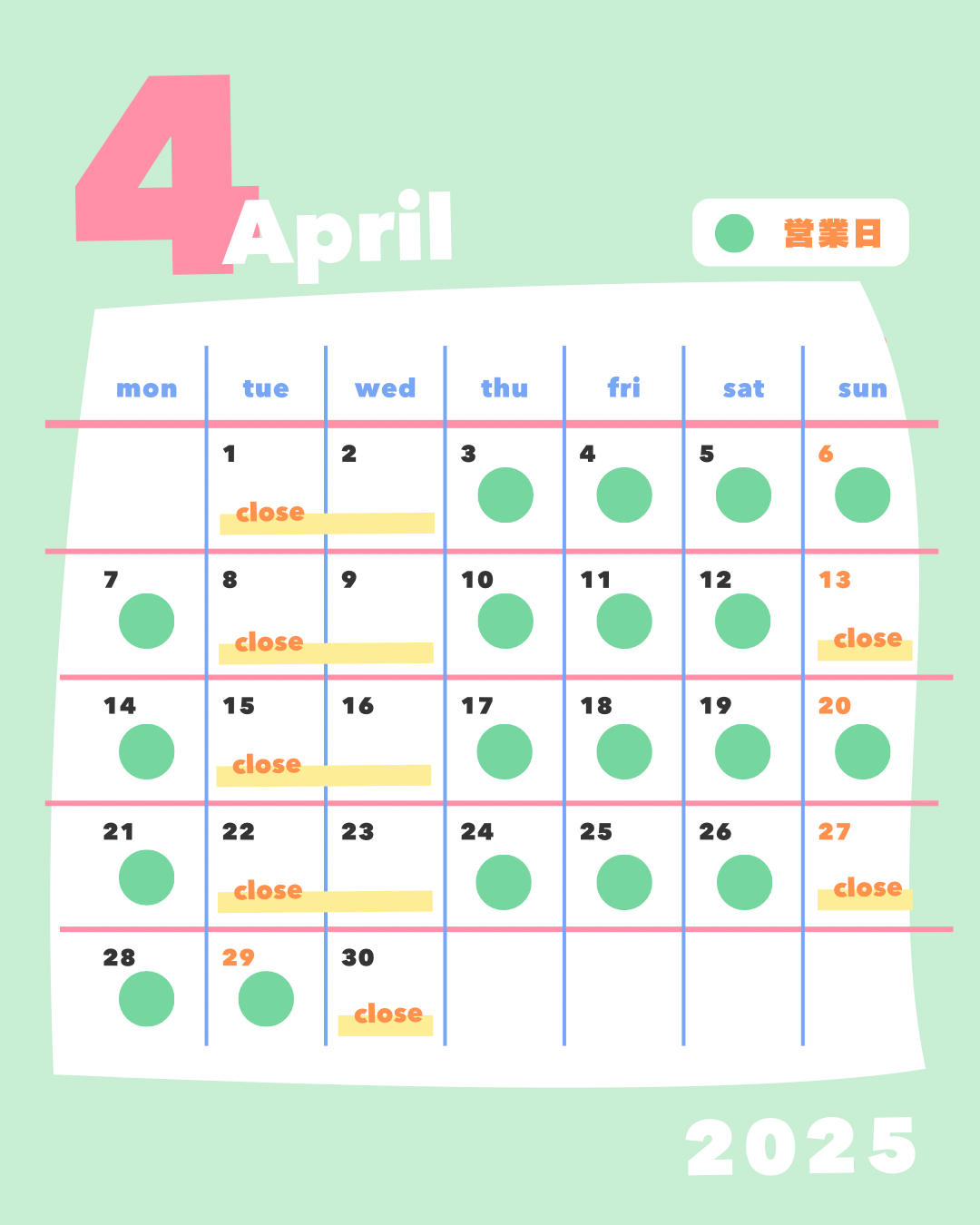 ４月営業日