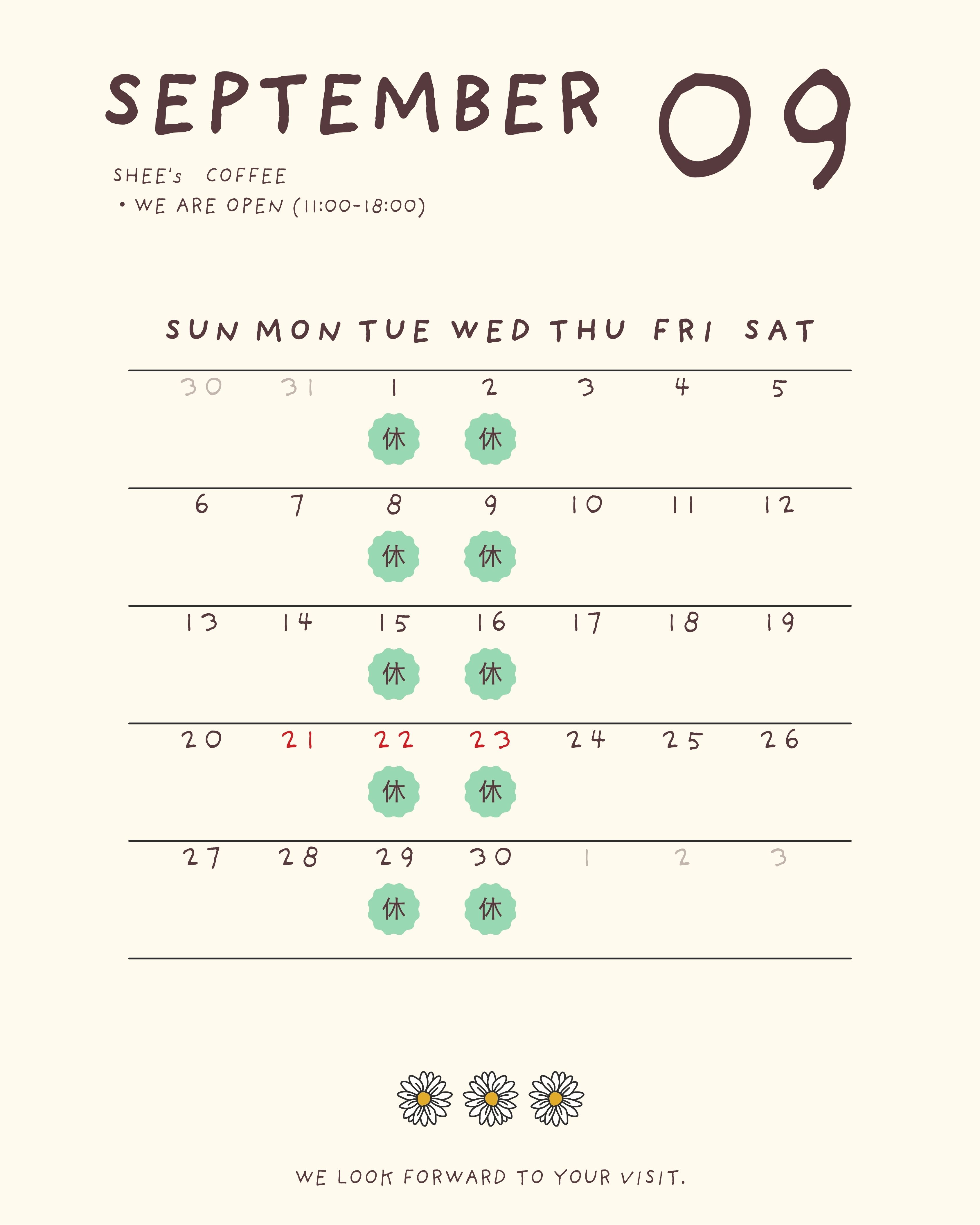 ９月営業日