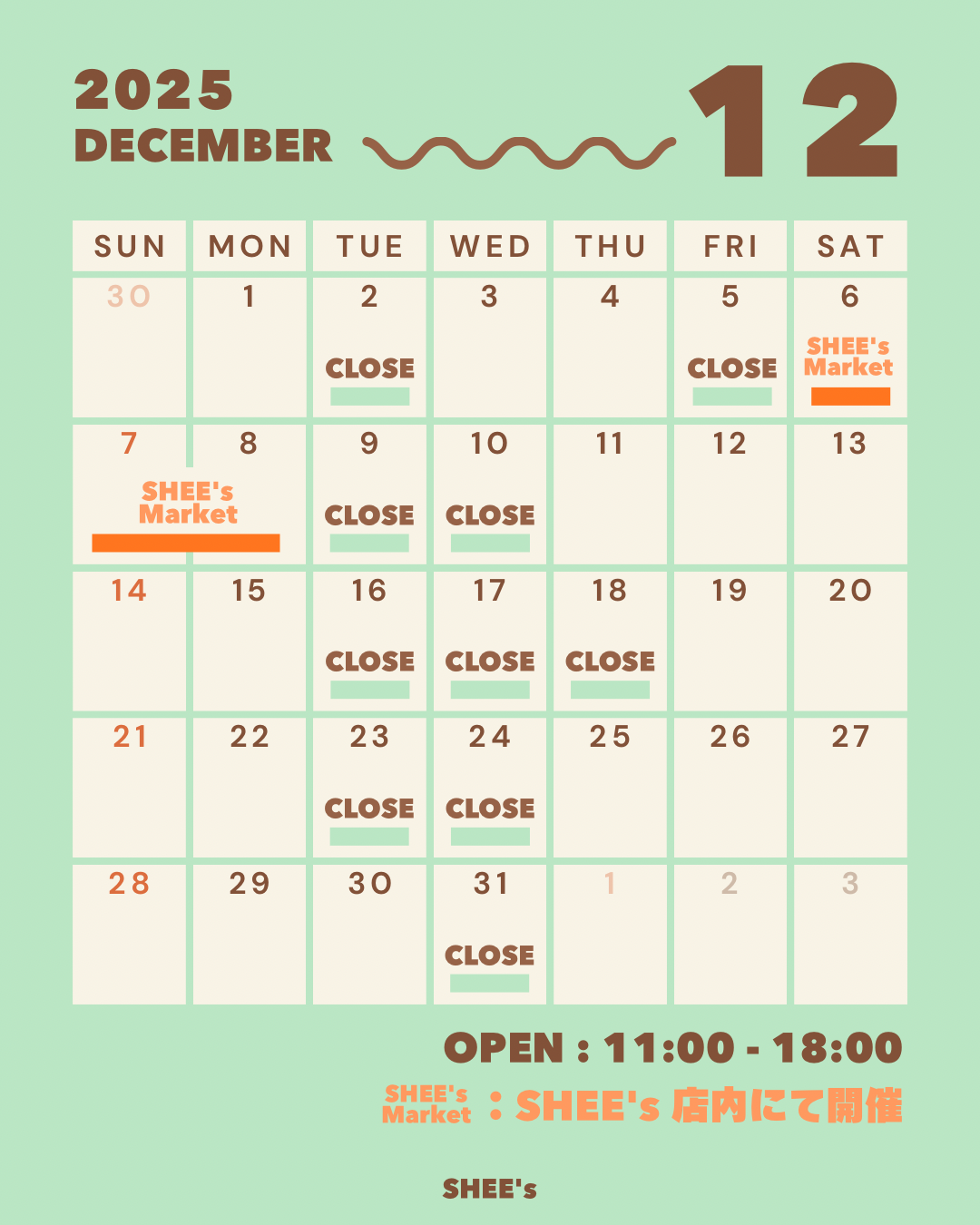 １２月　営業日🌿