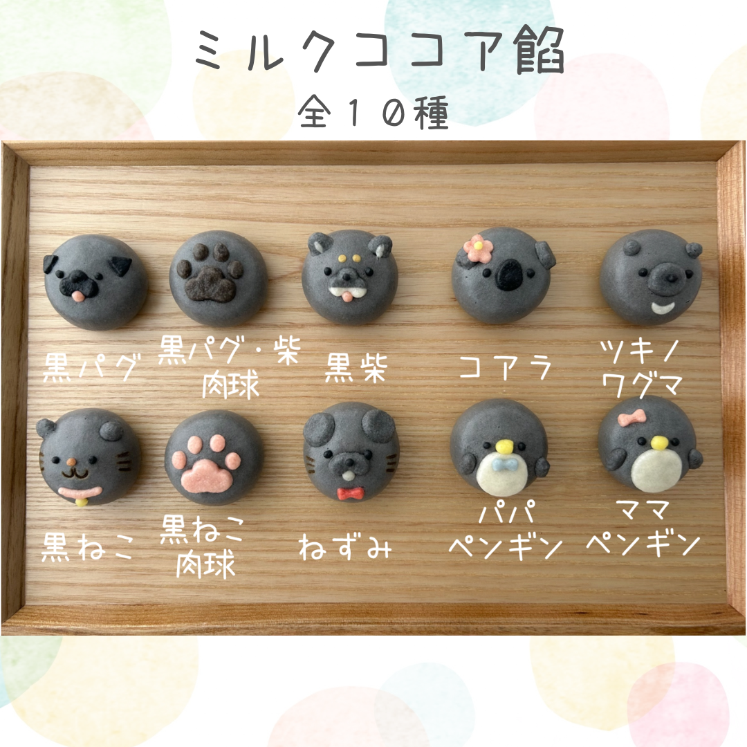 2~4種いる動物キャラクターのご記載方法について