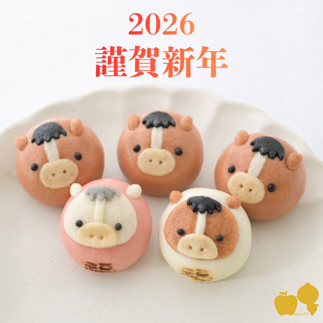 🎍🐴謹賀新年🐴🎍