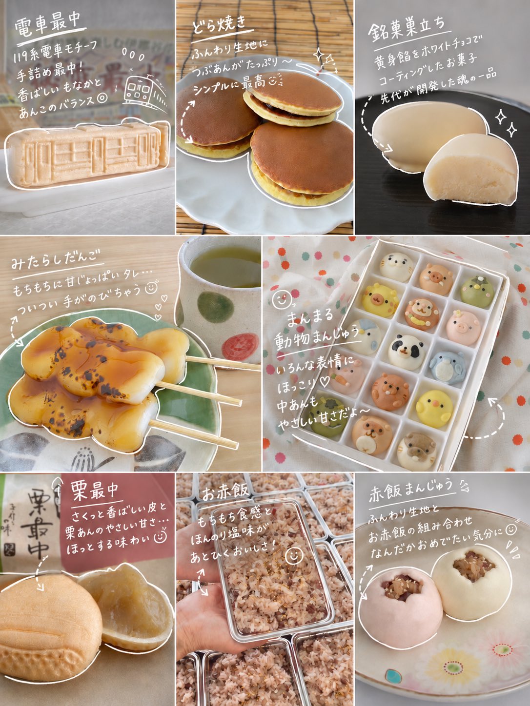 取扱店様紹介